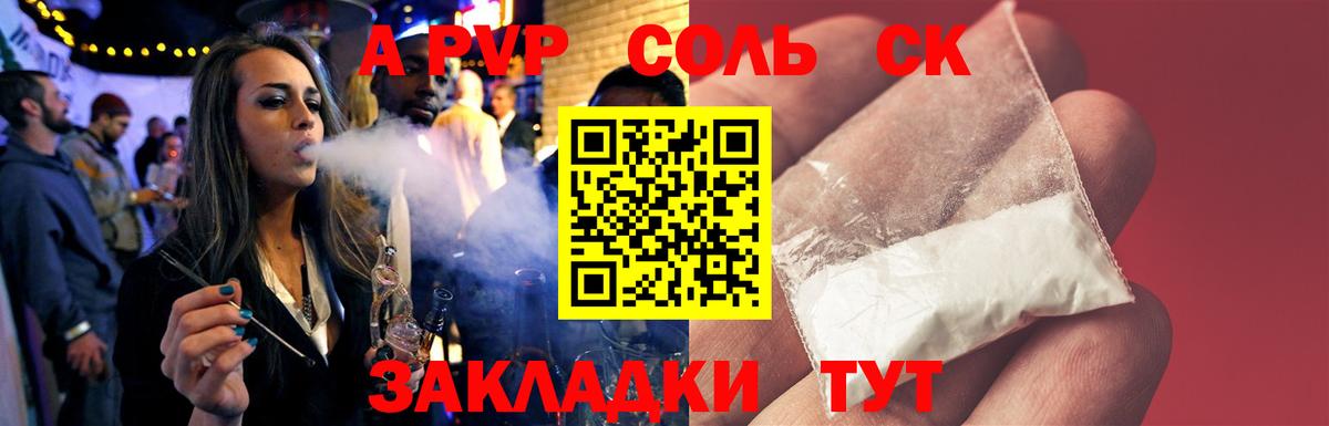 Alpha-PVP СК Братск