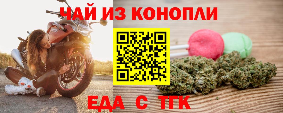 Cannafood конопля  Вход с VPN  Братск 