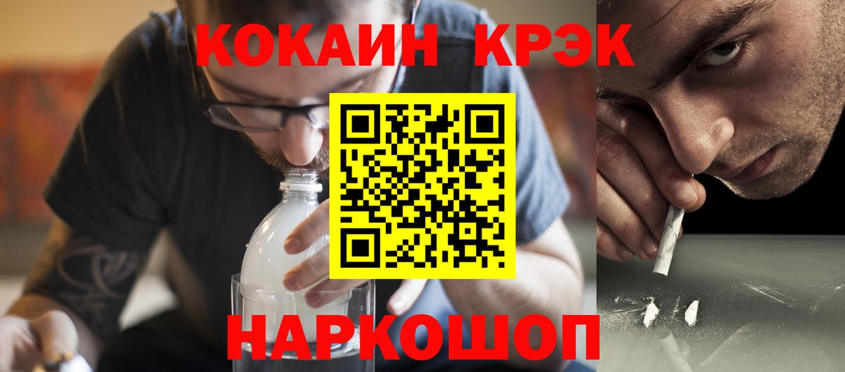 КОКАИН 98% Братск
