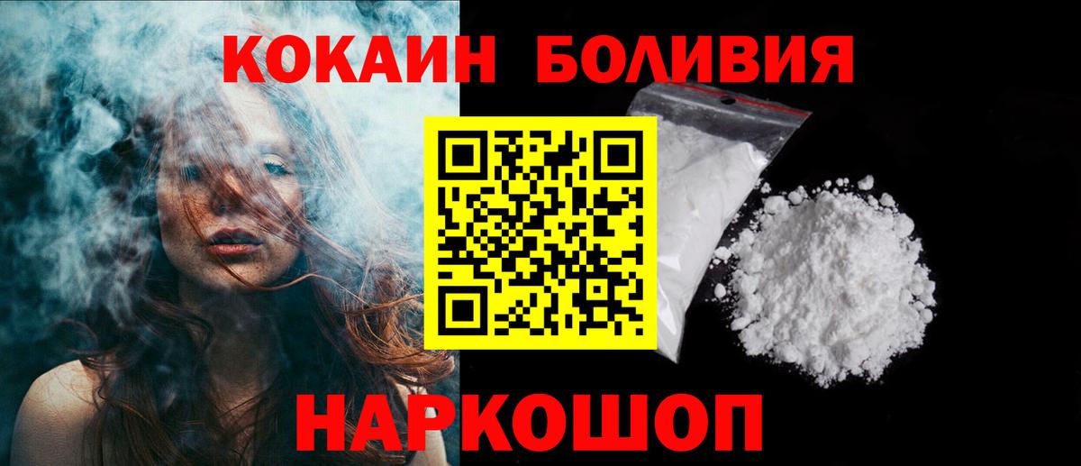 Кокаин Fish Scale  КОКАИН 98%  сколько стоит  COCAIN  Вход с VPN  Братск 