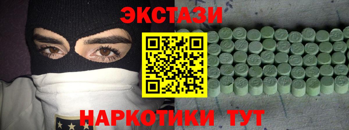 Братск  Ecstasy  Вход с VPN  Ecstasy 300 mg  ЭКСТАЗИ DUBAI 