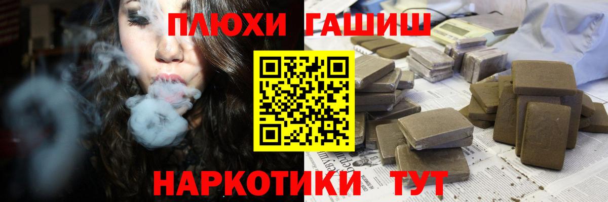 Братск  Гашиш VHQ  Вход с VPN  ГАШИШ хэш 