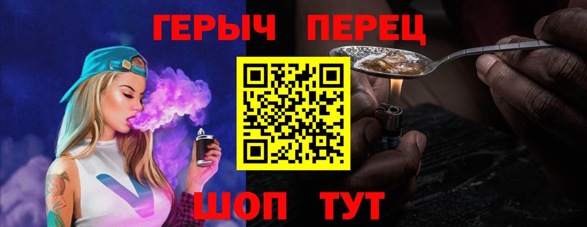 Героин гречка  Вход с VPN  Братск 