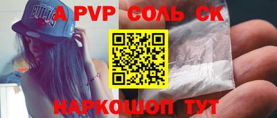 ALPHA PVP Будённовск