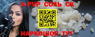 ALPHA PVP Будённовск
