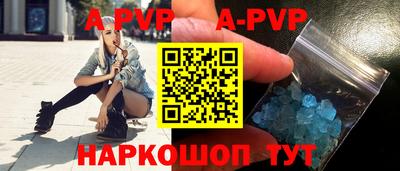 ALPHA PVP Будённовск