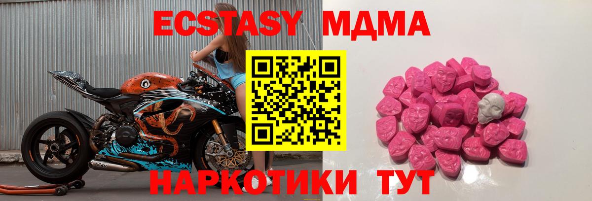 MDMA  MDMA crystal  Вход с VPN  Братск  МДМА Molly 