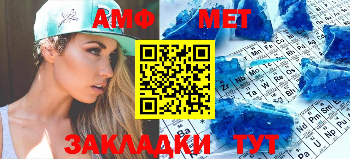 Первитин Декстрометамфетамин 99.9% Братск