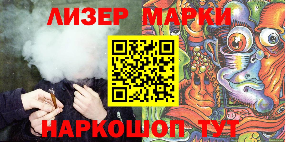 Наркотические марки 1,8мг  Вход с VPN  Наркотические марки  Братск 