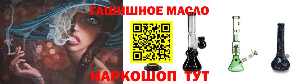 Дистиллят ТГК гашишное масло  Вход с VPN  Братск 